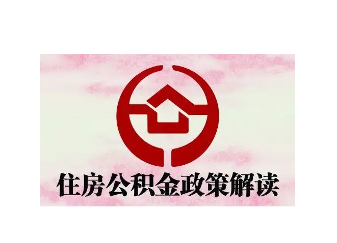 广州法院有权提取个人公积金吗？强制扣划法定依据与应对指南