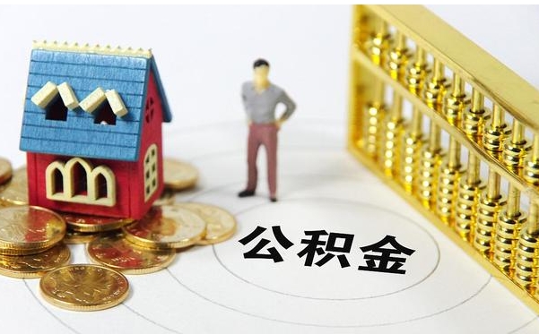 珠海辞职后公积金提取全攻略：外地户籍离职轻松取钱，手机在线办理省时省力